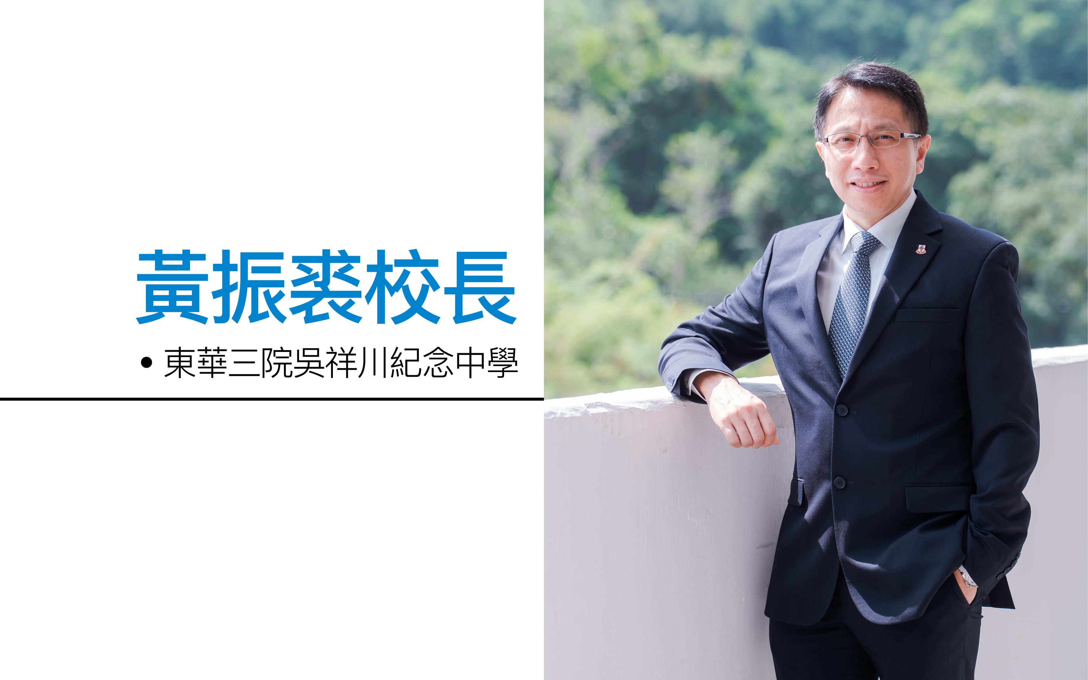 以AI精准赋能　教育匠心独运